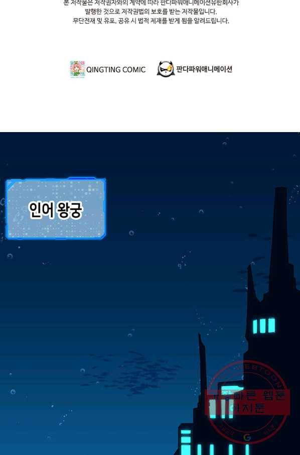 내일의 마법 대륙 67화 2
