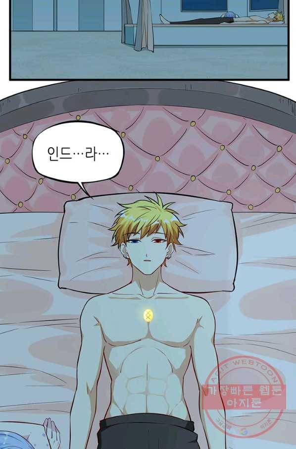 내일의 마법 대륙 67화 4