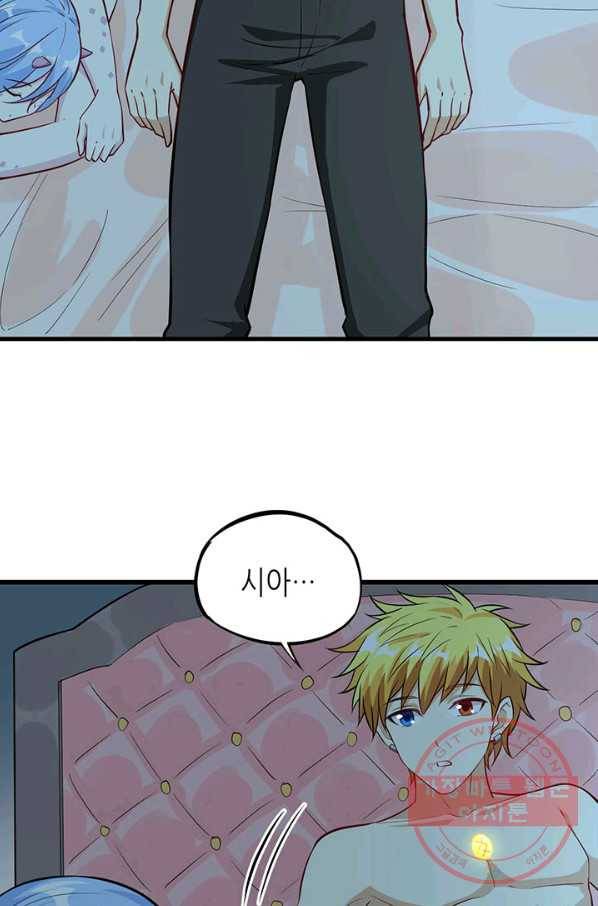 내일의 마법 대륙 67화 5