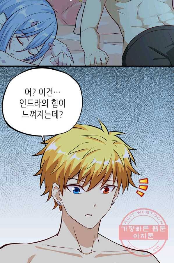 내일의 마법 대륙 67화 6