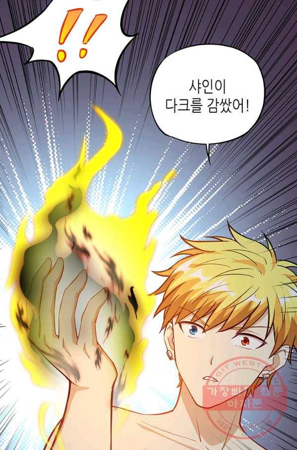내일의 마법 대륙 67화 8