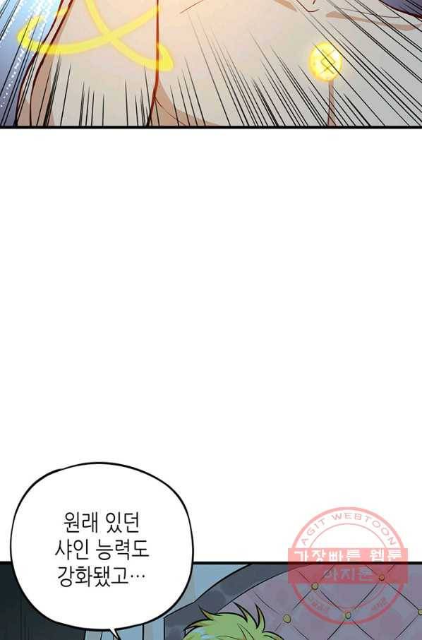 내일의 마법 대륙 67화 9