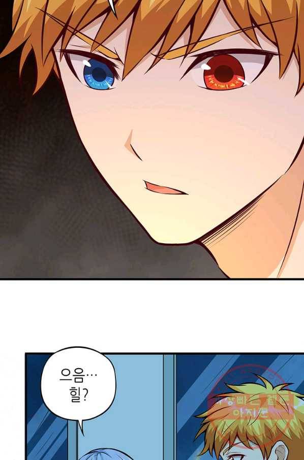 내일의 마법 대륙 67화 11