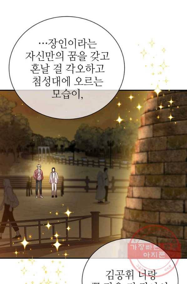 라이온 하트 56화 7
