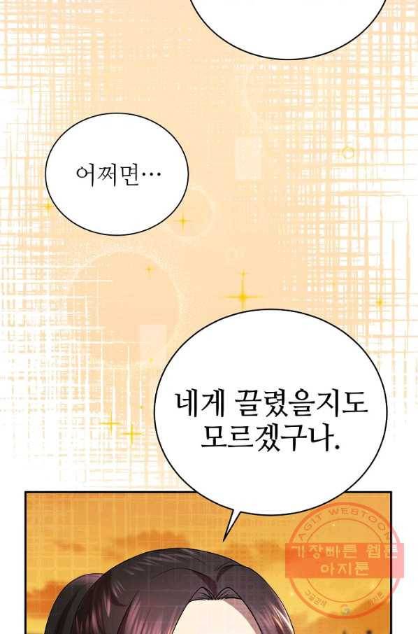 라이온 하트 56화 10