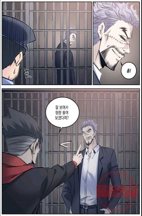 진협 104화 2