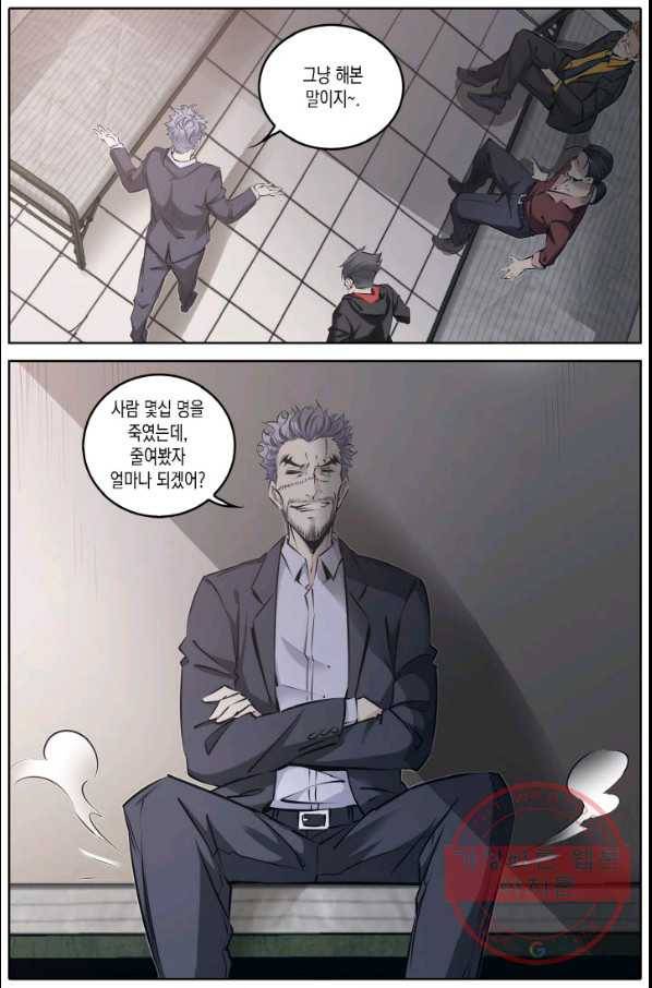 진협 104화 3