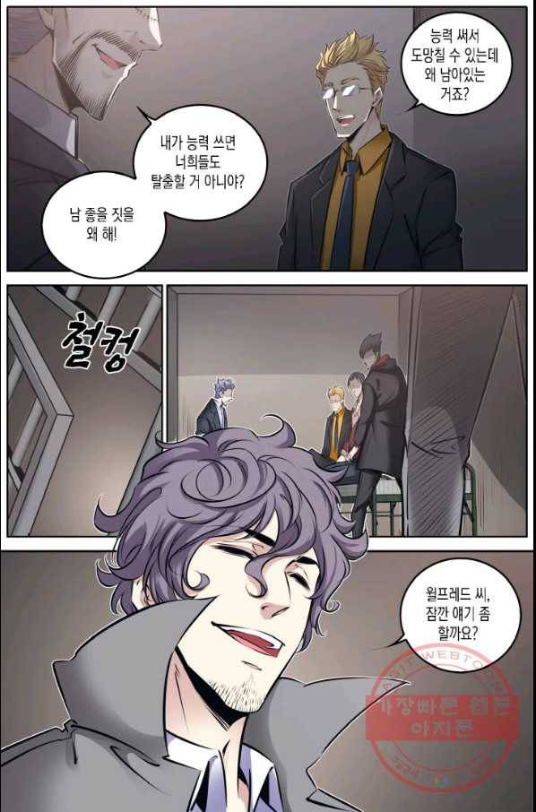 진협 104화 4