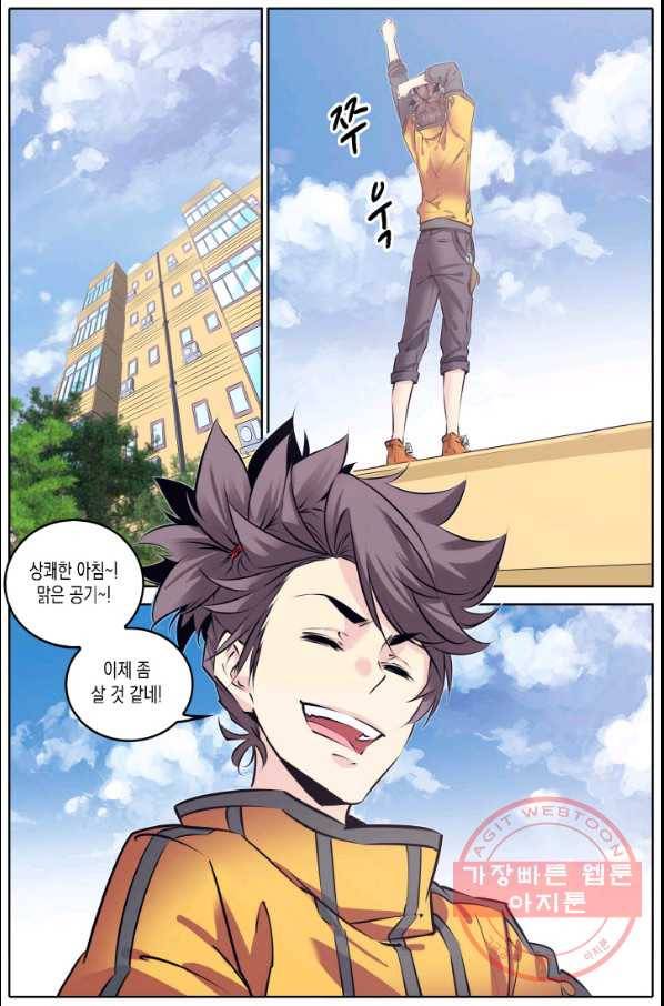 진협 104화 5