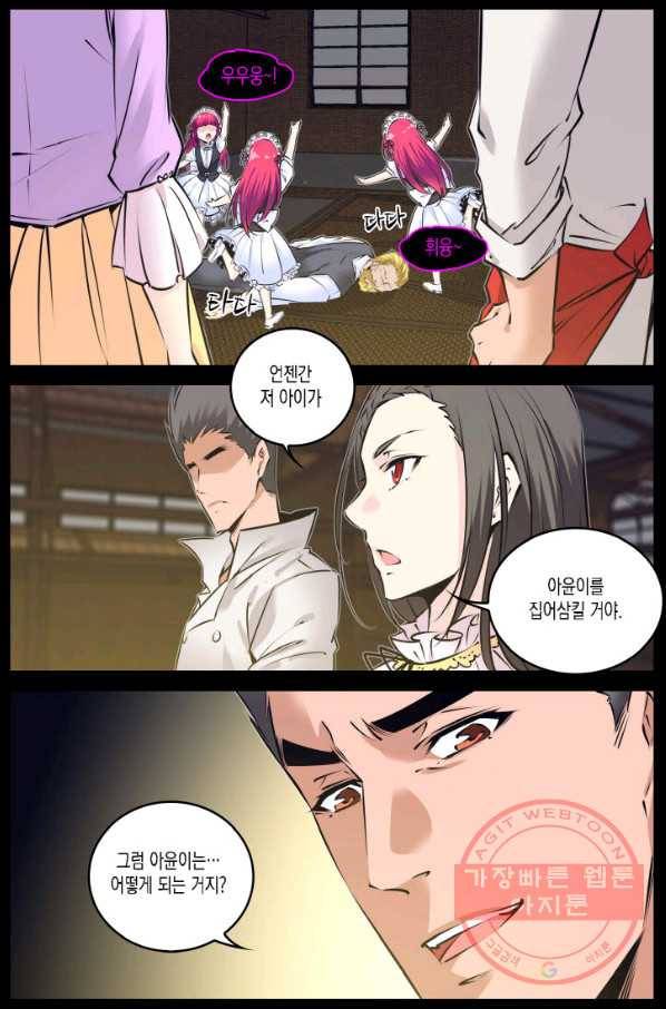 진협 104화 7