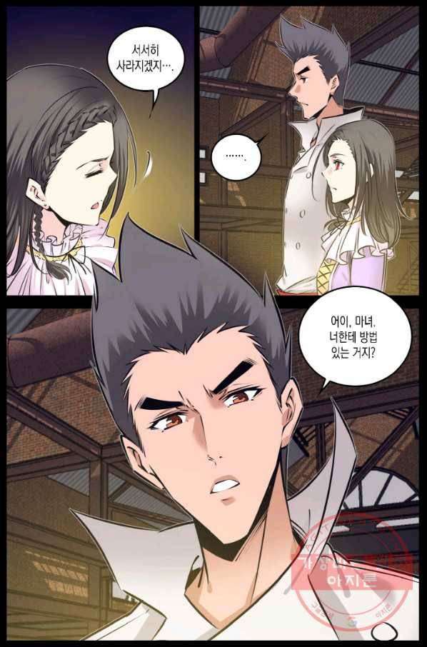 진협 104화 8