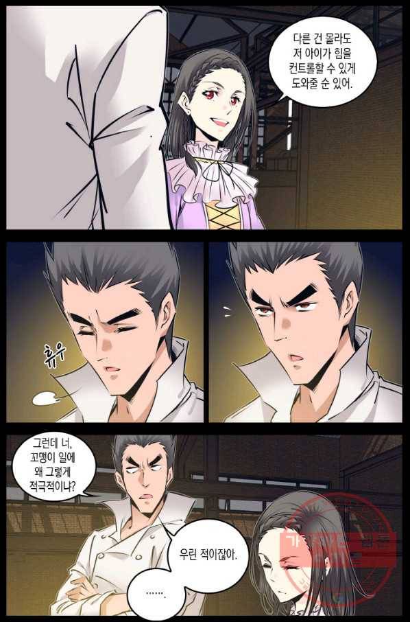 진협 104화 9