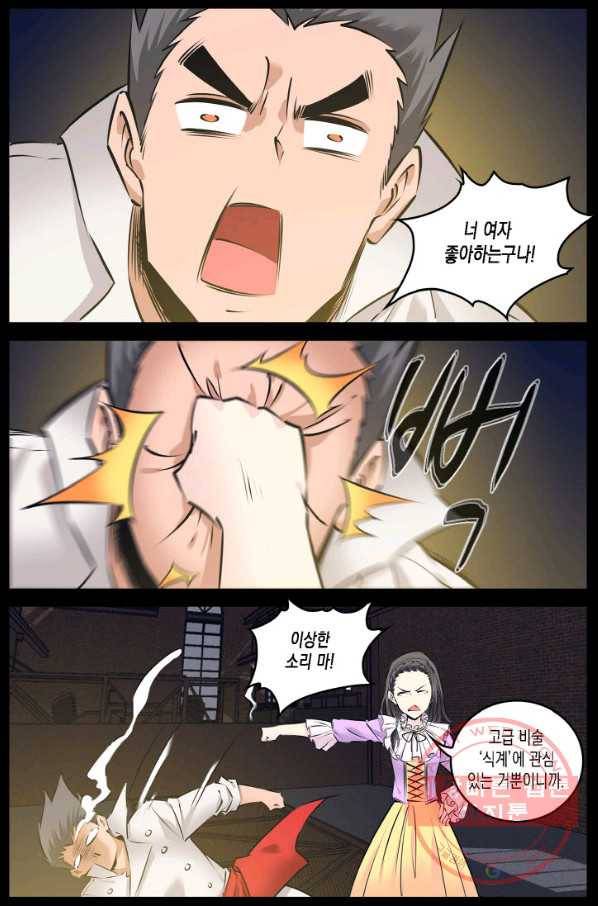 진협 104화 10