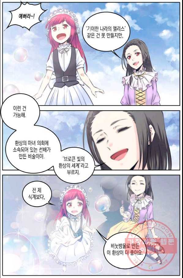 진협 104화 14