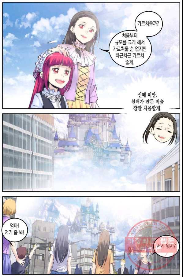 진협 104화 15