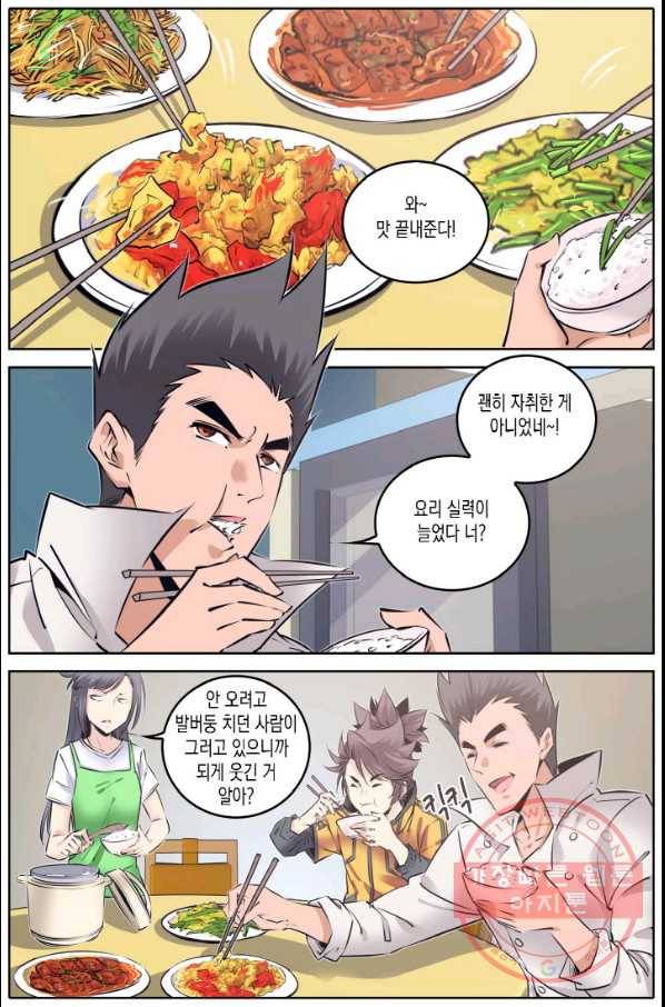 진협 104화 19