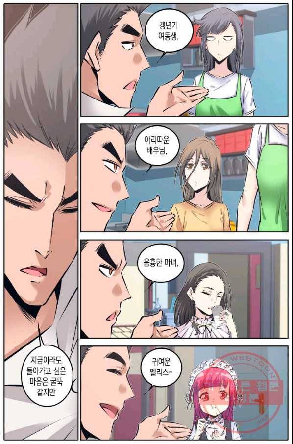 진협 104화 20