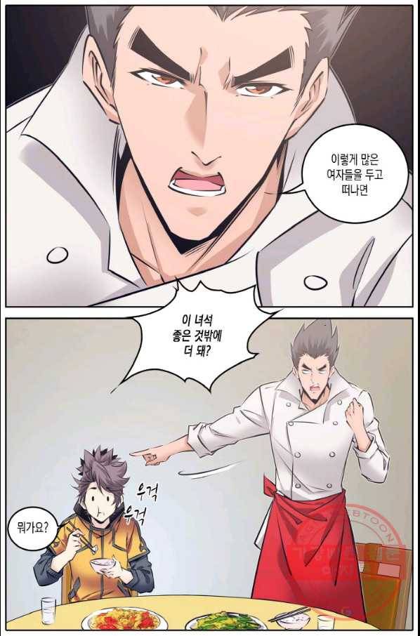 진협 104화 21