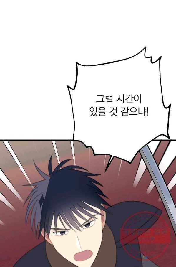인현왕후의 남자 42화 마침 1
