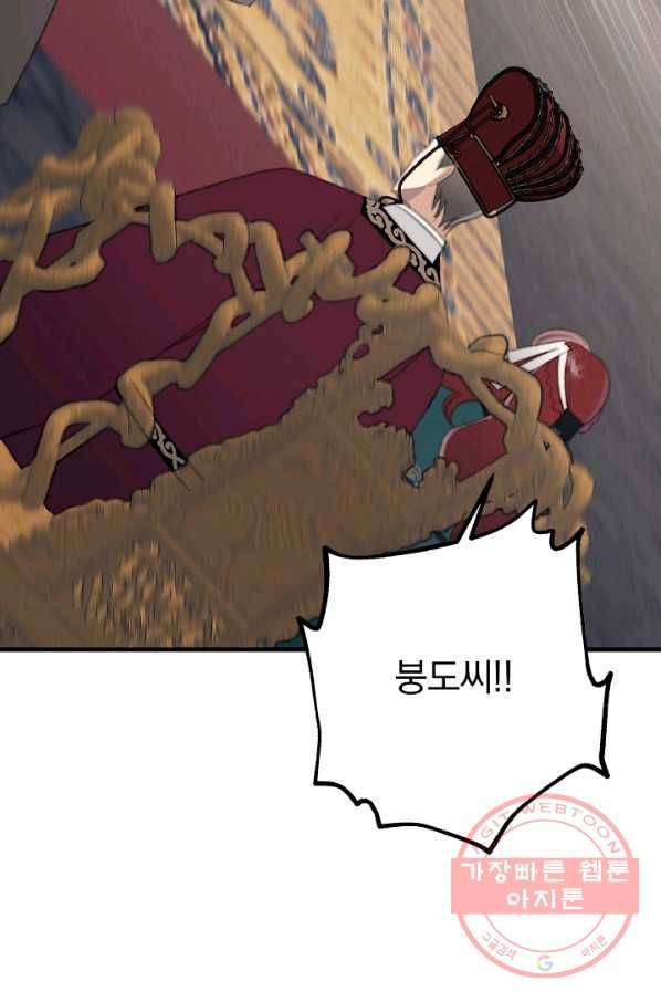 인현왕후의 남자 42화 마침 7