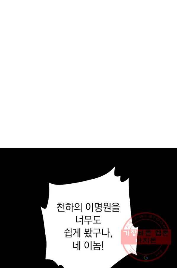인현왕후의 남자 42화 마침 9