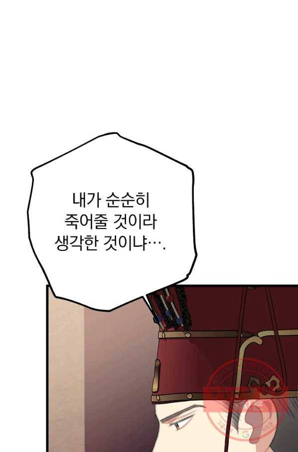 인현왕후의 남자 42화 마침 12