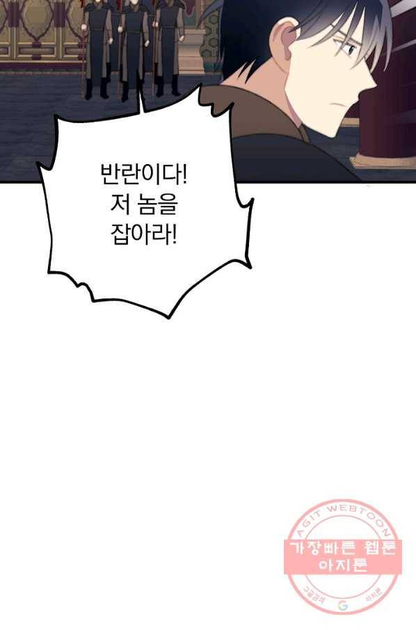 인현왕후의 남자 42화 마침 14