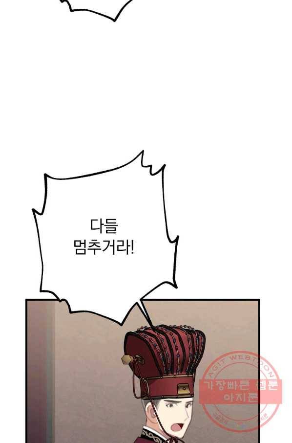 인현왕후의 남자 42화 마침 16
