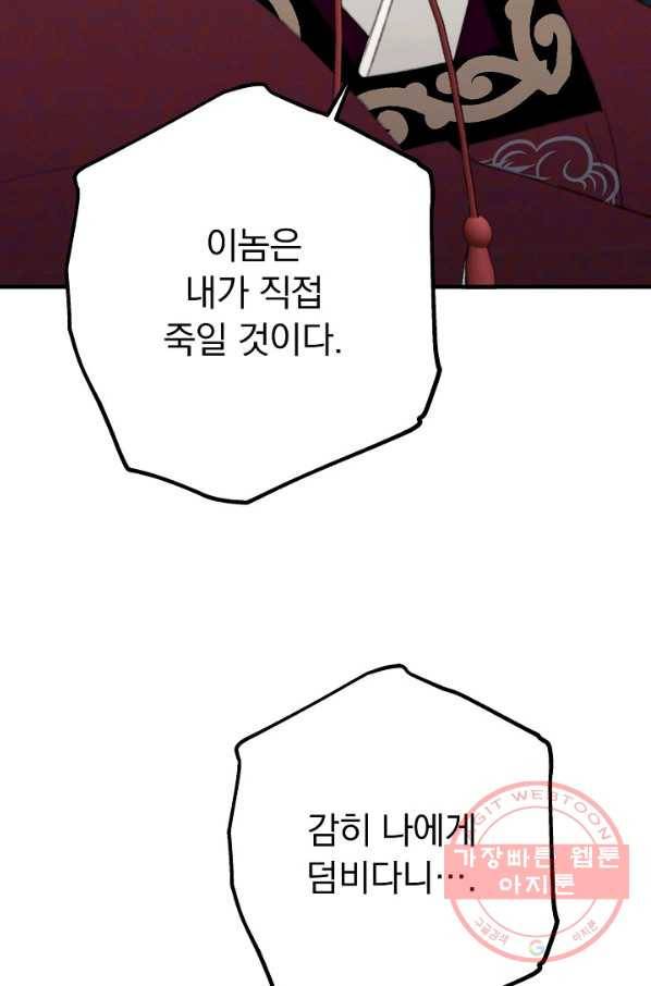 인현왕후의 남자 42화 마침 19