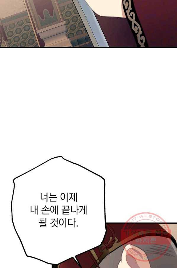 인현왕후의 남자 42화 마침 22