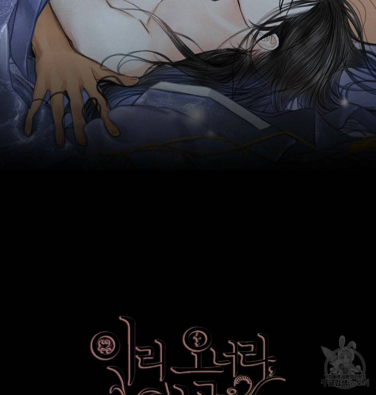 이리 오너라, 업고 놀자 54화 2