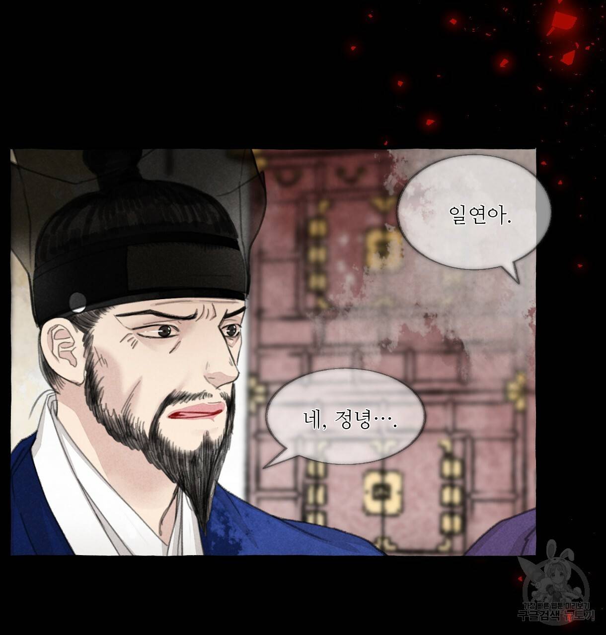 이리 오너라, 업고 놀자 54화 5