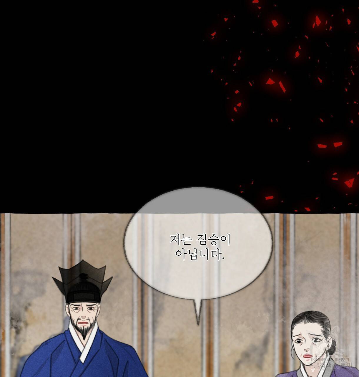 이리 오너라, 업고 놀자 54화 11