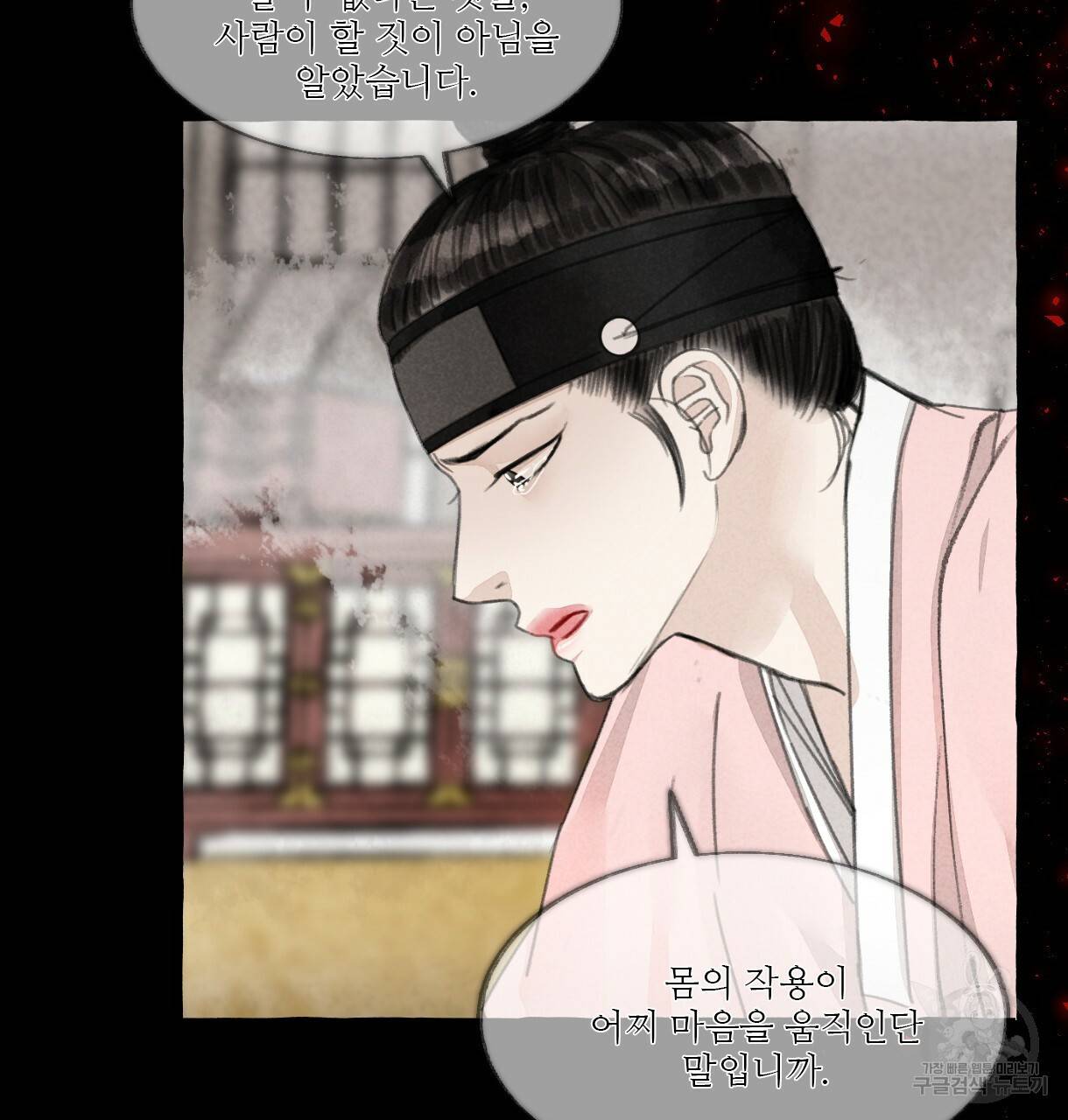 이리 오너라, 업고 놀자 54화 18