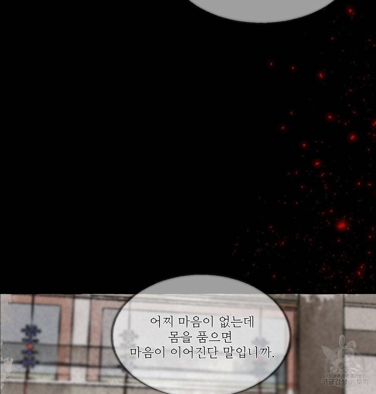 이리 오너라, 업고 놀자 54화 19
