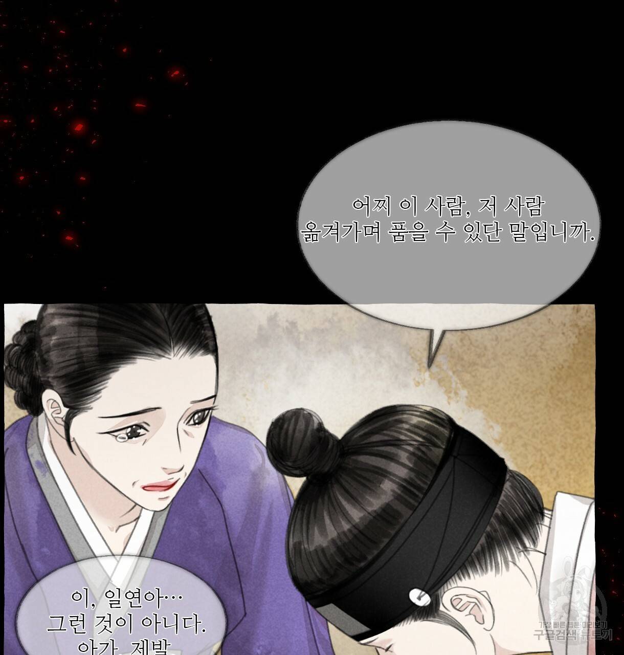 이리 오너라, 업고 놀자 54화 21