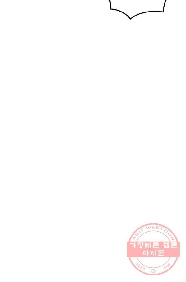 나 혼자 만렙 귀환자 108화 6