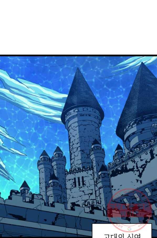 나 혼자 만렙 귀환자 108화 15