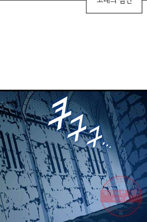 나 혼자 만렙 귀환자 108화 16