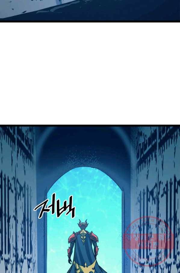 나 혼자 만렙 귀환자 108화 17