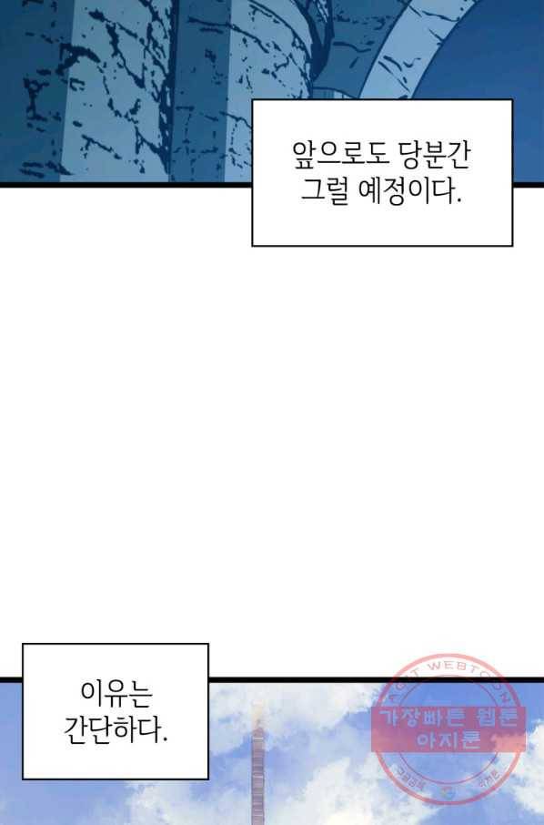 나 혼자 만렙 귀환자 108화 25