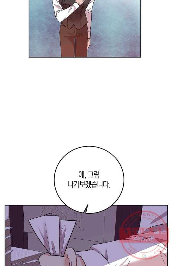 폭군의 가정교사가 되겠습니다 37화 8