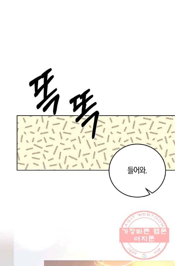 폭군의 가정교사가 되겠습니다 37화 13