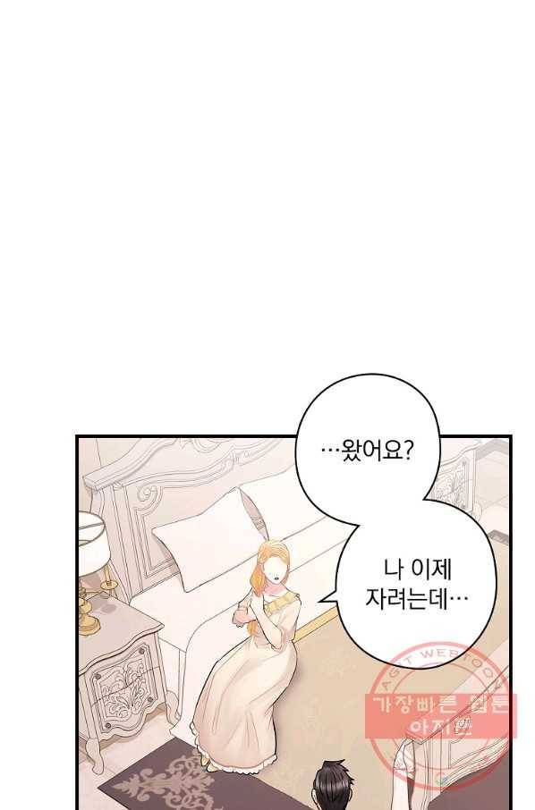 꽃은 춤추고 바람은 노래한다 53화 3