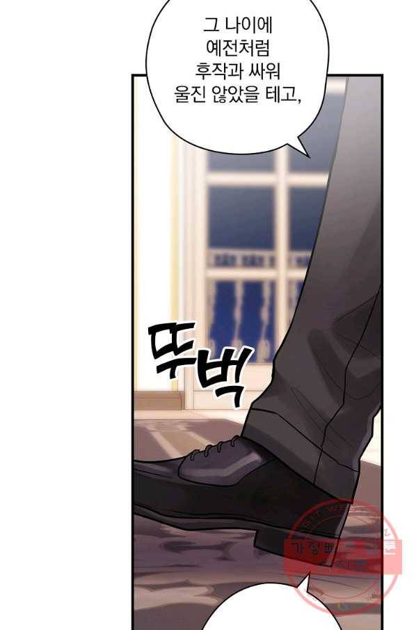 꽃은 춤추고 바람은 노래한다 53화 6