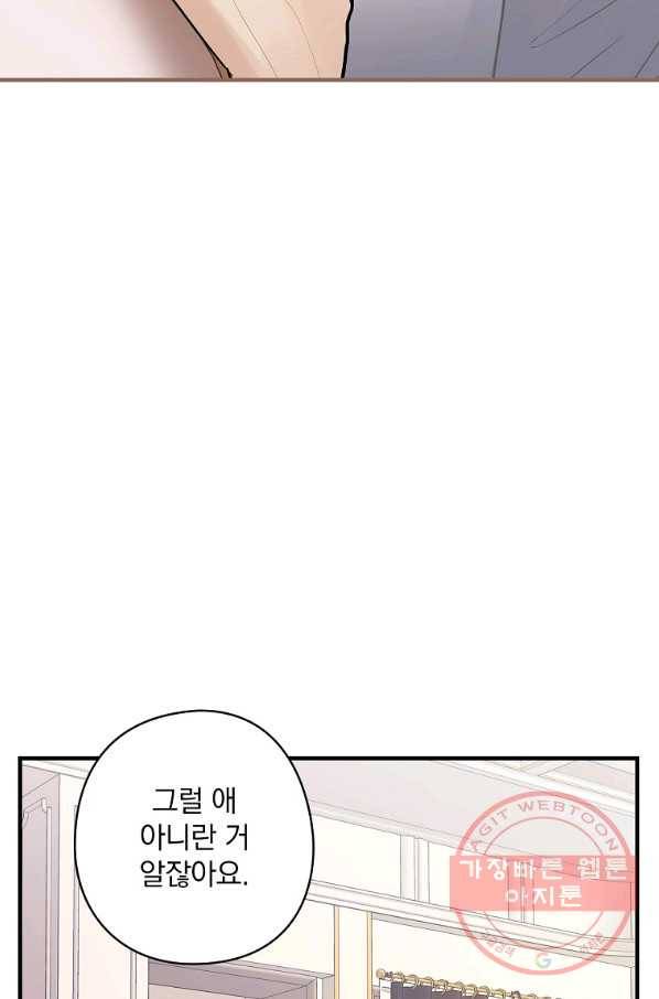 꽃은 춤추고 바람은 노래한다 53화 9