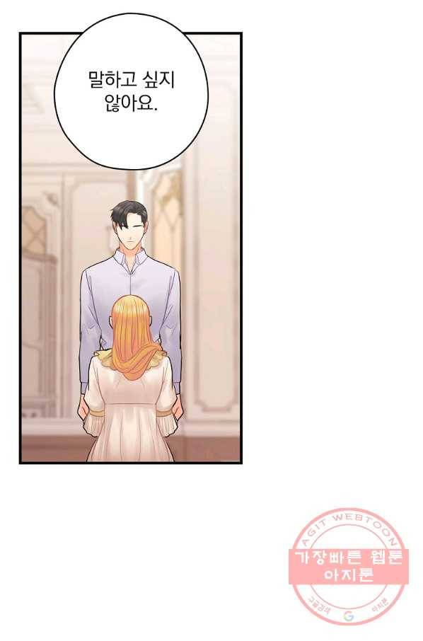 꽃은 춤추고 바람은 노래한다 53화 11
