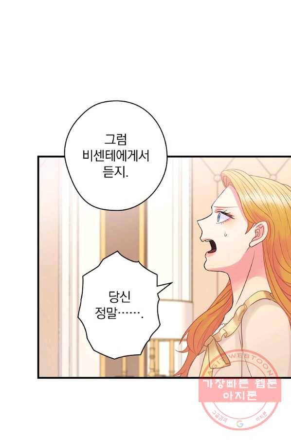 꽃은 춤추고 바람은 노래한다 53화 12