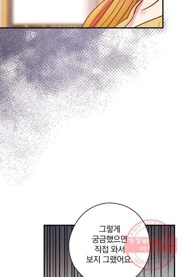 꽃은 춤추고 바람은 노래한다 53화 14