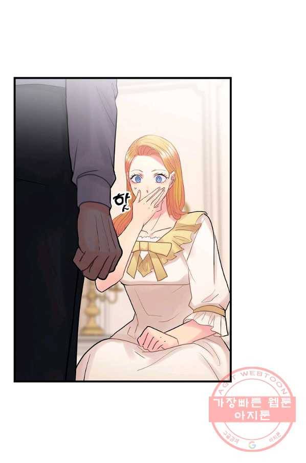 꽃은 춤추고 바람은 노래한다 53화 19